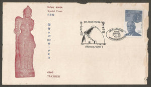 Yakshini BIPEX 1982 - Gol ghar (Patna)  Special Cover #BR1