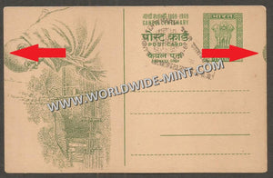 1969 India Gandhi Centenary Mint post Card - Error