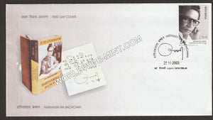 2003 Harivansh Rai Bachchan FDC