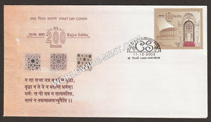 2003 200th Session of Rajya Sabha FDC