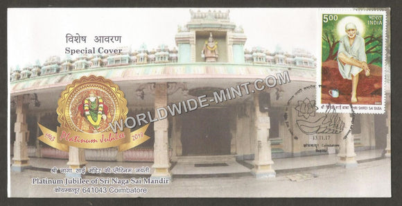 2017 Platinum Jubilee of Sri Naga Sai Mandir Special Cover #TNB203