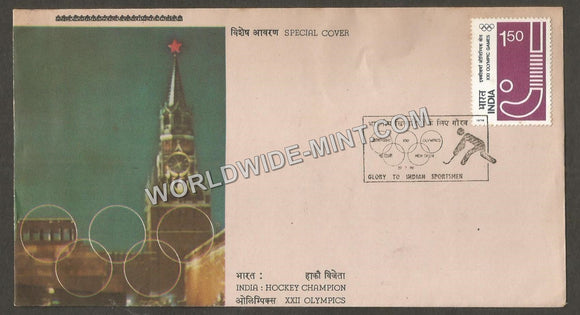 1976 Glory to Indian Sportsmen India Hockey Champion XXII Olympics Special Cover #DL207