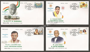 2005 SIVAKASIPEX Set of 4 Special Cover #TNC209