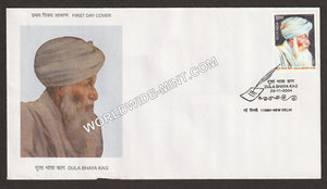 2004 Dula Bhaya Kag FDC