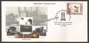 2005 Vijayee Sena Diwas Special Cover #OR20