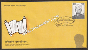 2006 Tamilavel Umameheswarar FDC