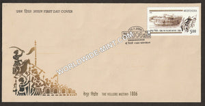 2006 The Vellore Mutiny 1806 FDC