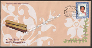 2006 Ma. Po. Sivagnanam FDC