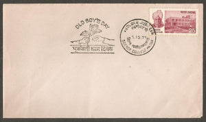 1977 Science College, Golden Jubliee, Patna - Old Boy's Day  Special Cover #BR21