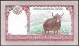 NEPAL 5 Rupees - 2020 UNC Banknote N# 204030