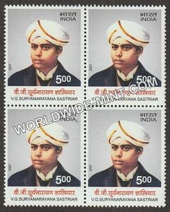 2007 V G Suryanarayana Sastriar Block of 4 MNH