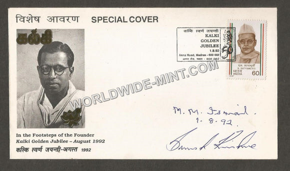 1992 Kalki Golden Jubilee Special Cover Autographed by Honorable Justice & Sheriff #TNC228