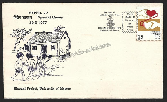 1977 Myphil 77 - Bharani Project - University of Mysore - Diamond Jubilee Year - Karnataka Special Cover #KA22