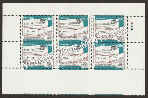 1989 India Earliest Philatelic Magazine- Without overprint Pane