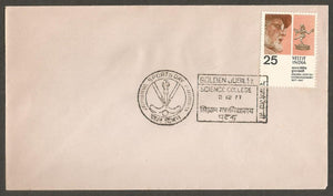 1977 Science college, Golden Jubliee, Patna - Sports Day Special Cover #BR22