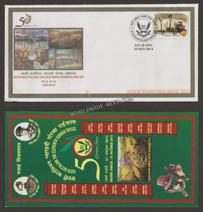 2014 INDIA 6TH BATTALION THE 11TH GORKHA RIFLES GOLDEN JUBILEE APS COVER (23.11.2014)