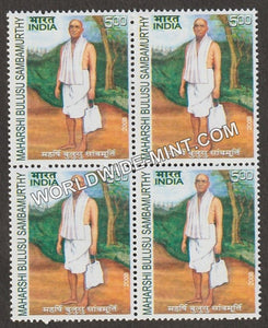 2008 Maharshi Bulusu Sambamurthy Block of 4 MNH