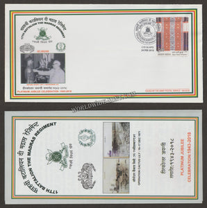 2018 INDIA 17TH BATTALION THE MADRAS REGIMENT PLATINUM JUBILEE APS COVER (24.02.2018)