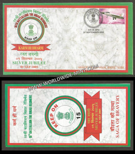 2005 India 15 BATTALION THE BIHAR REGIMENT SILVER JUBILEE APS Cover (01.09.2005)