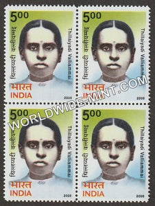 2008 Thilaiyadi Valliammai Block of 4 MNH