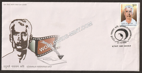 2008 Udumalai Nrayana Kavi FDC