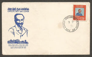 1971 Sri Lanka Charles Henry de Soysa Philanthropist FDC #FC246