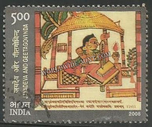 2009 Jayadeva Used Stamp