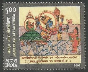 2009 Kurma Avatar (turtle, tortoise) Used Stamp