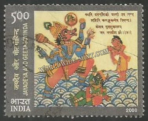 2009 Varaha Avatar (boar, wild swine) Used Stamp