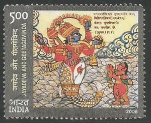 2009 Matsya Avatar (fish) Used Stamp