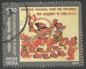 2009 Parashurama Avatar (Brahman warrior) Used Stamp