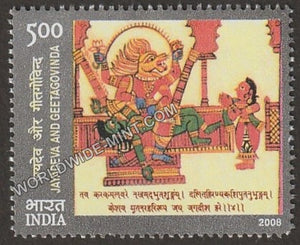 2009 Narasimha Avatar (man-lion) MNH