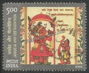 2009 Balarama Avatar Used Stamp