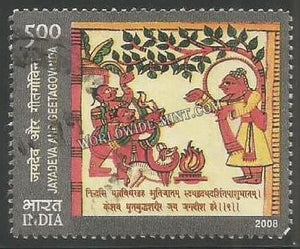 2009 Rama Avatar Used Stamp