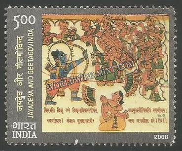 2009 Lord Rama - defeated demon - king Ravana Used Stamp