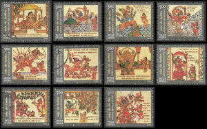 2009 Jayadeva - Set of 11 Used Stamp