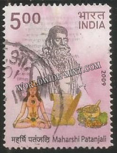 2009 Maharshi Patanjali Used Stamp