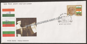 2009 INDIA Pingali Venkaiah FDC