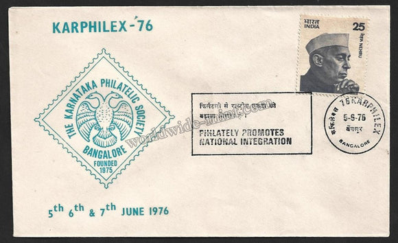 1976 Karphilex 76 Philatelic Society Bangalore - Philately Promotes National Integration - Karnataka Special Cover #KA24