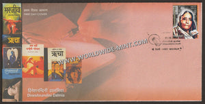 2009 INDIA Dinesh Nandini Dalmia FDC