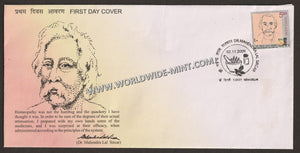 2009 INDIA Dr Mahendra Lal Sircar FDC