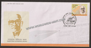 2009 INDIA G.G. Jadhav FDC