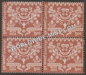 2009 Greetings (2546) Block of 4 MNH