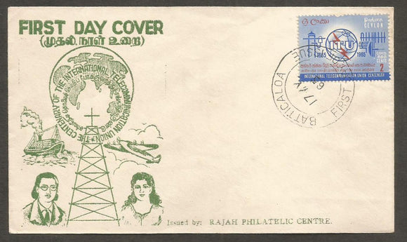 1965 Sri Lanka International Telecommunication Union First Day Cover FDC #FC256