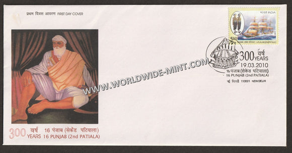 2010 INDIA 16 Punjab (2nd Patiala) Regiment FDC