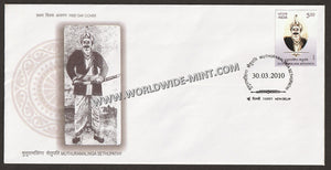 2010 INDIA Muthuramalinga Sethupathi FDC