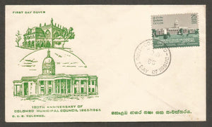 1965 Sri Lanka 100th Anniversary of Colombo Municipal Council FDC #FC258