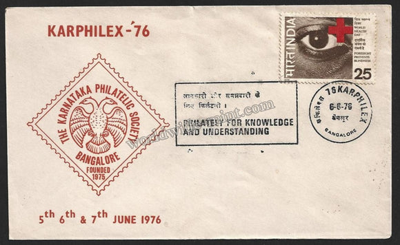 1976 Karphilex 76 Philatelic Society Bangalore - Philately For Knowledge and Understanding - Karnataka Special Cover #KA25