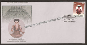 2010 INDIA Kumaraguruparar Swamigal FDC