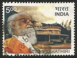 2010 Vethathri Used Stamp